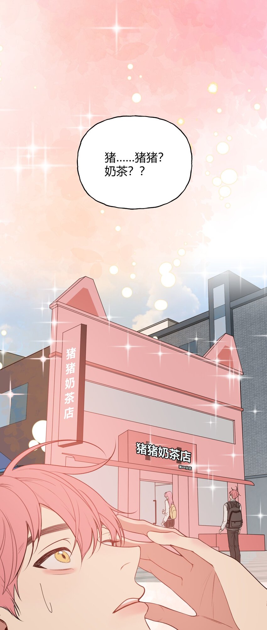 016 爷爷X过去X怎么哭了-第19话