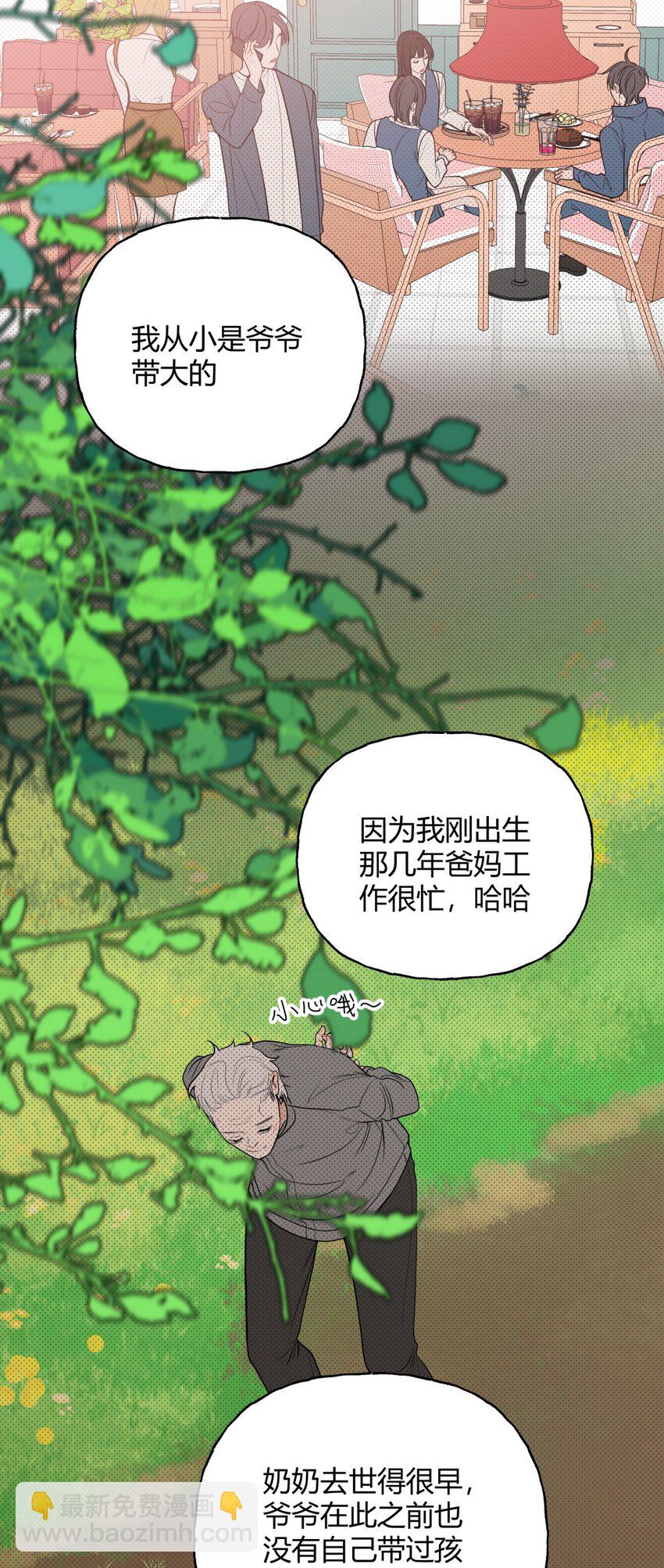 016 爷爷X过去X怎么哭了-第19话