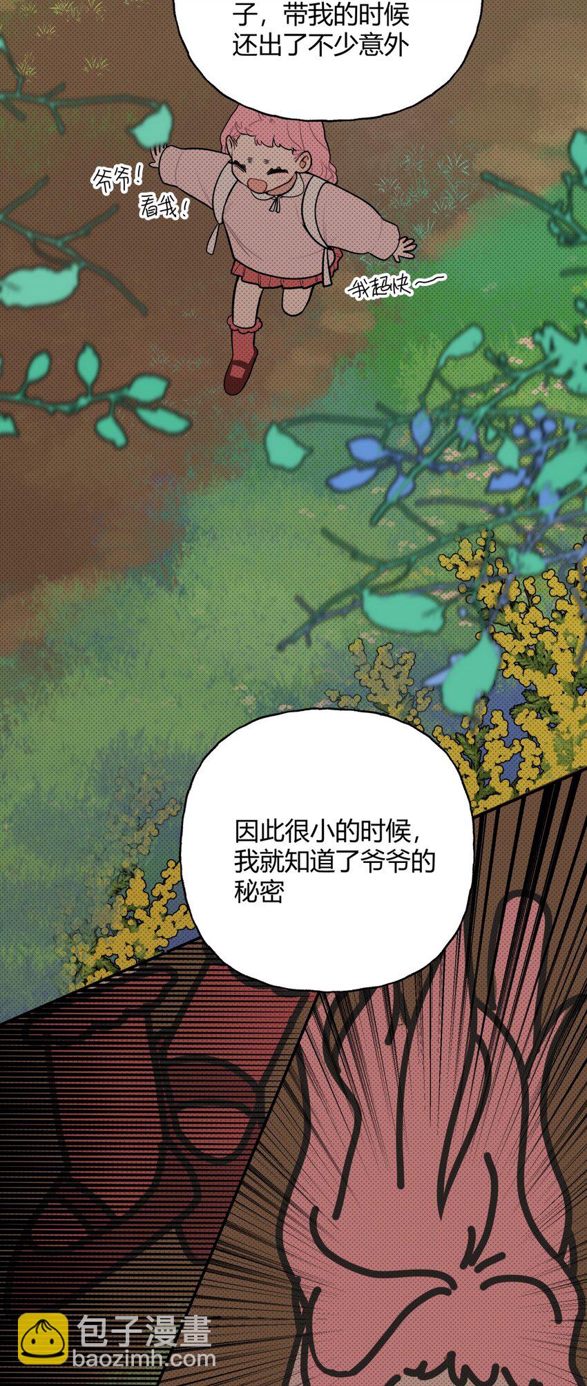 016 爷爷X过去X怎么哭了-第19话