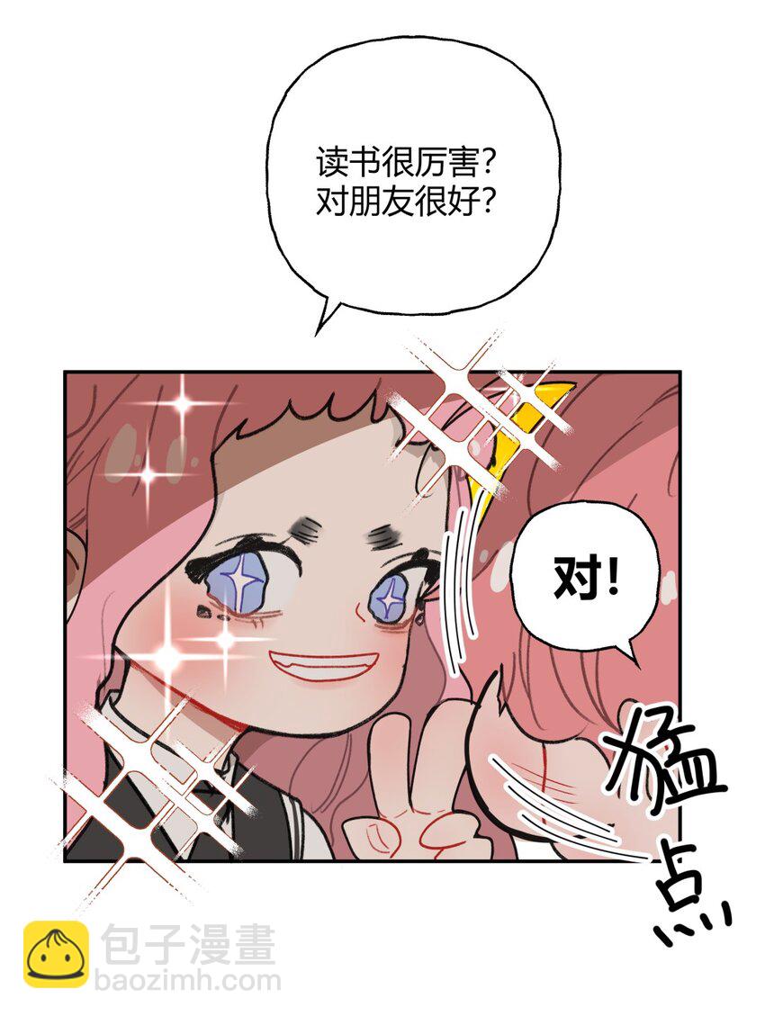 020 初恋2-第23话