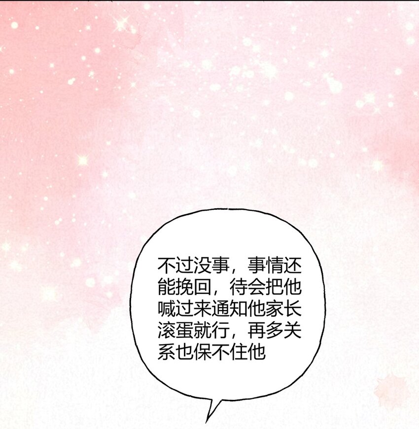 020 初恋2-第23话