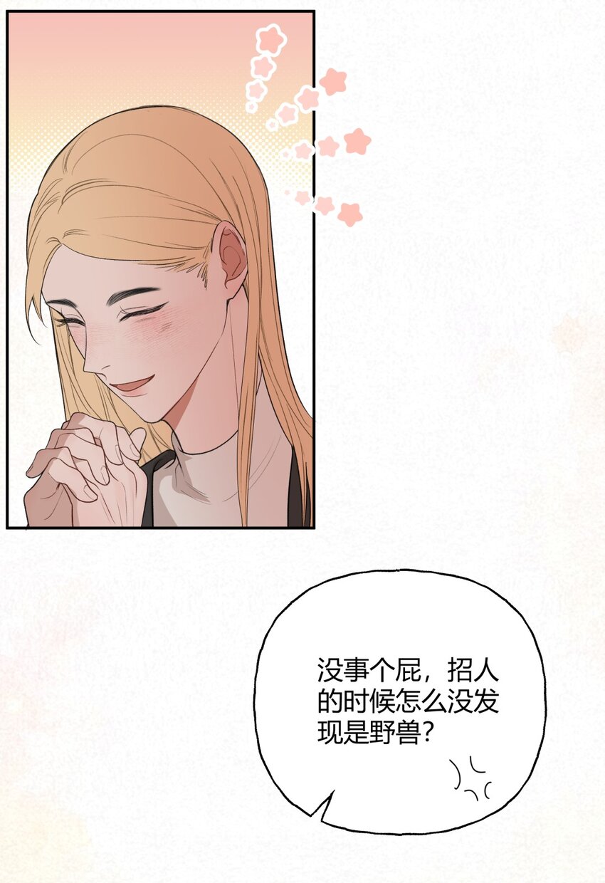 020 初恋2-第23话