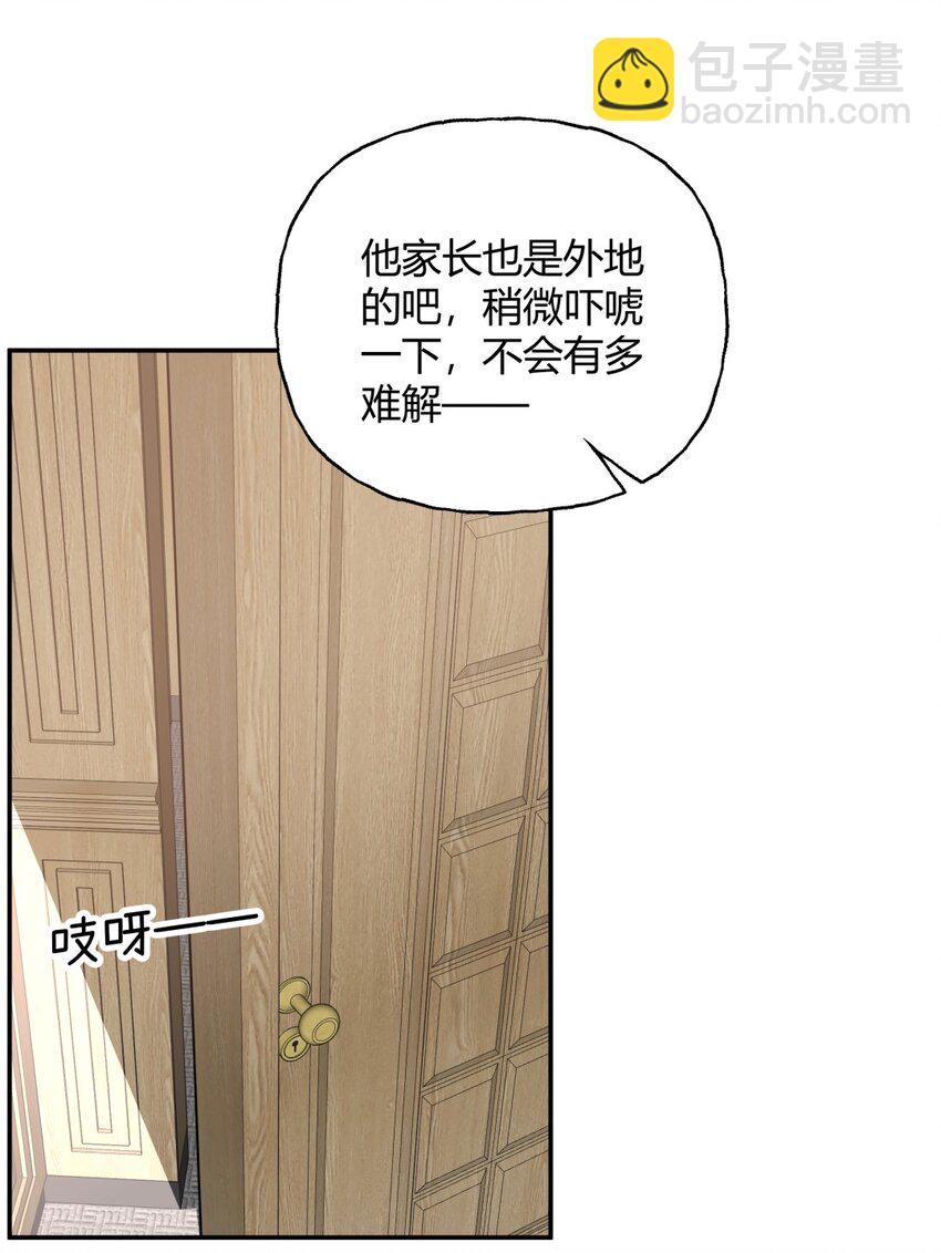 020 初恋2-第23话