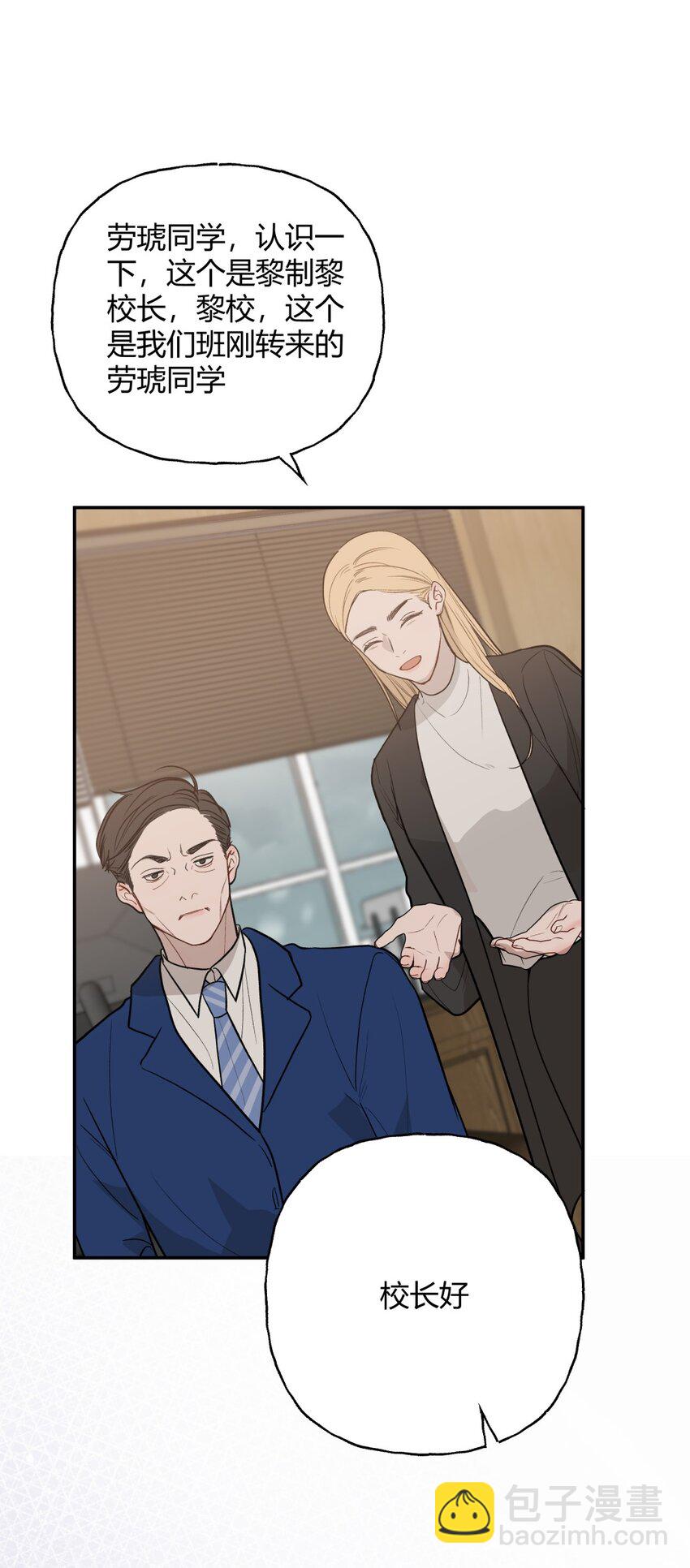 020 初恋2-第23话