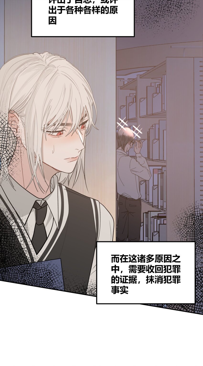 020 初恋2-第23话