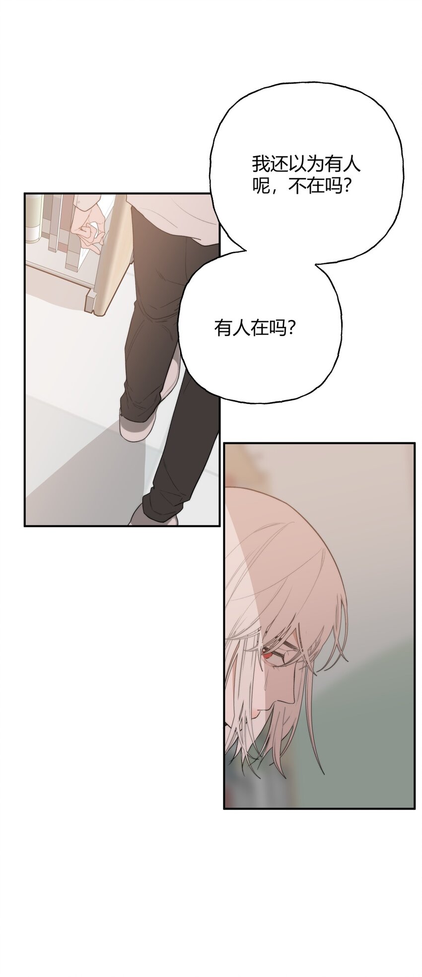 020 初恋2-第23话