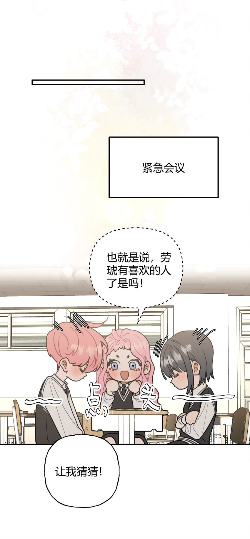 020 初恋2-第23话