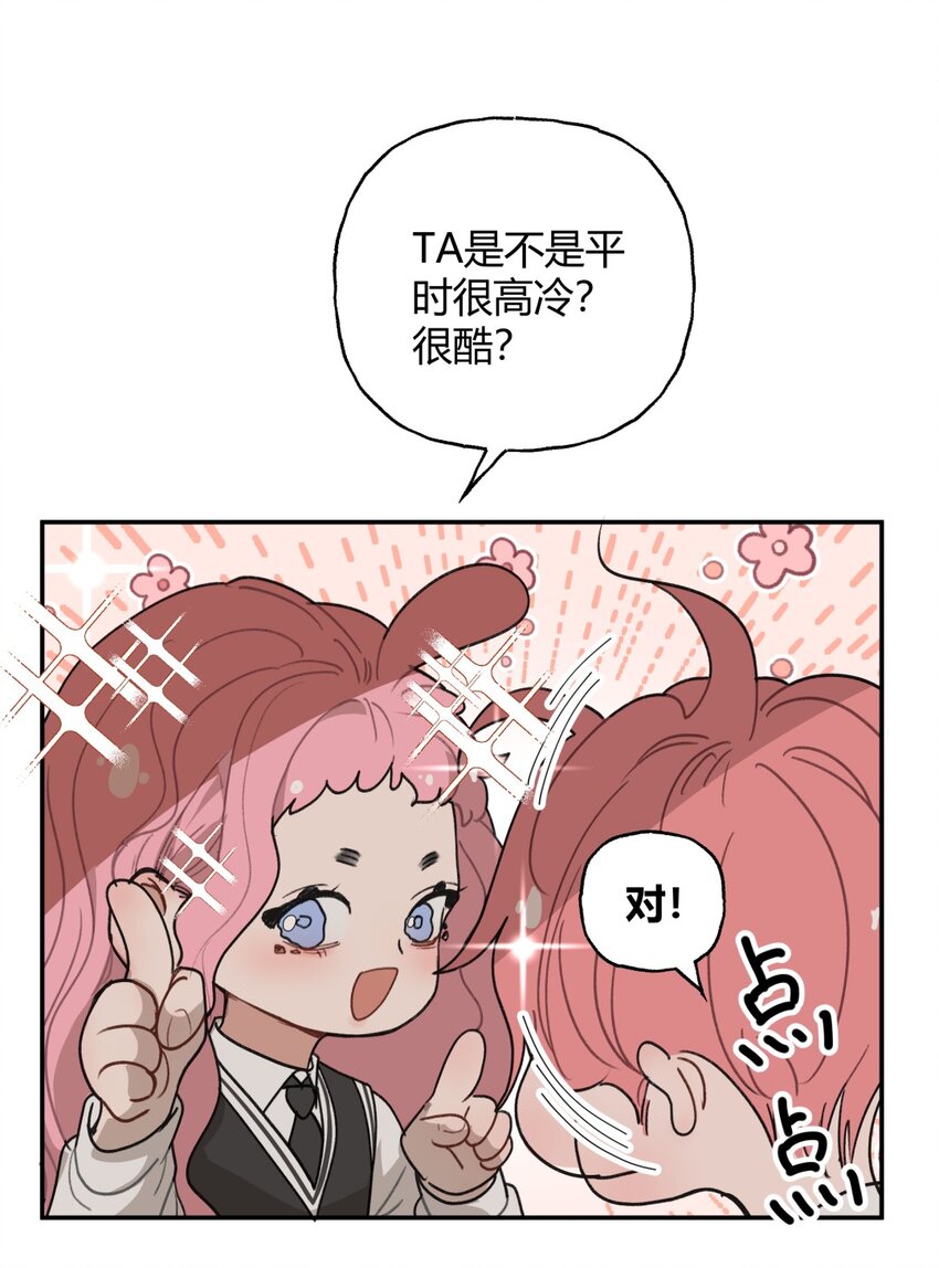 020 初恋2-第23话