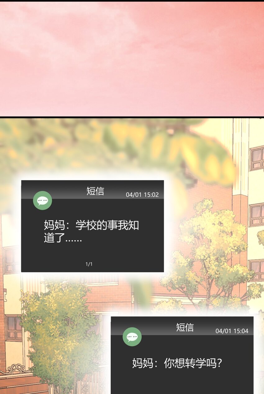 022 过去X麻烦X放弃(1/2)-第25话