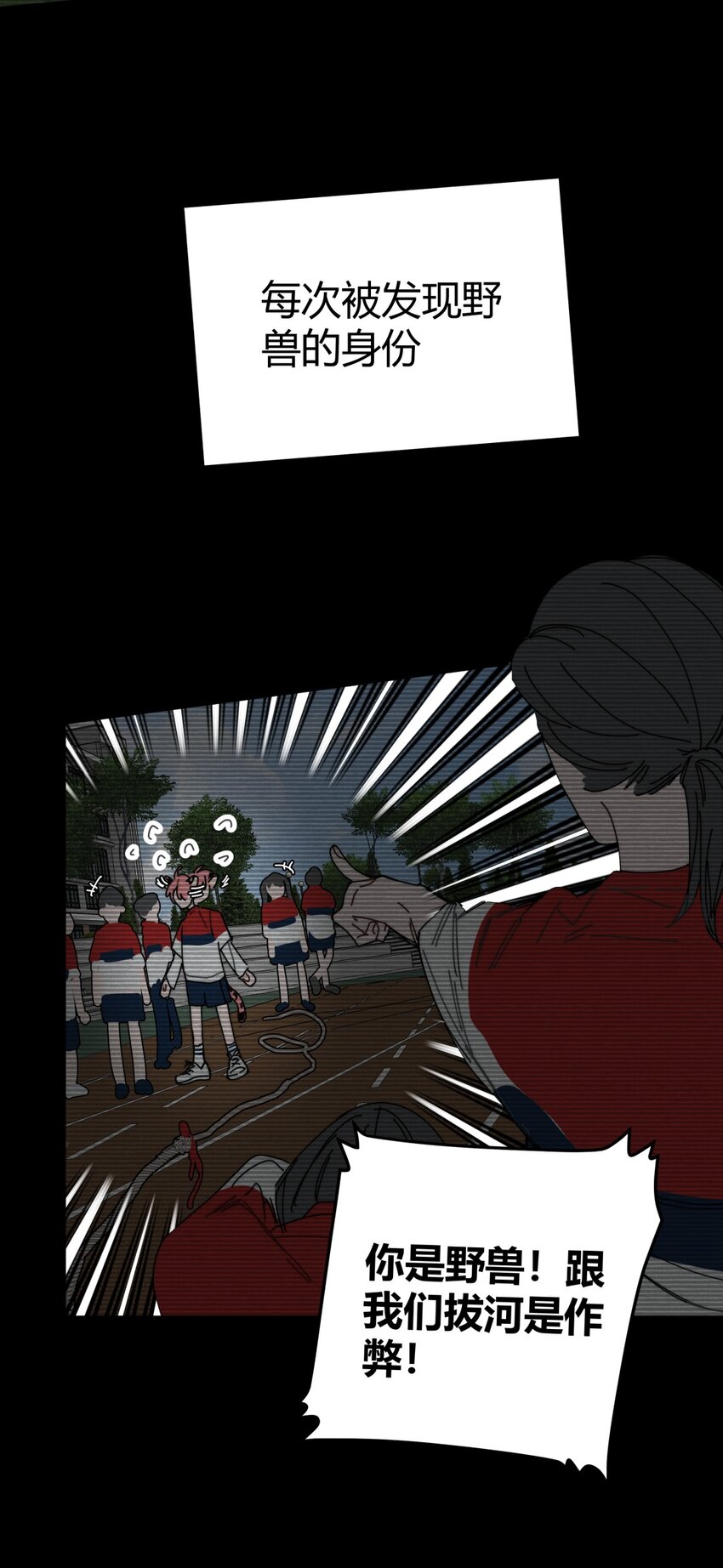 022 过去X麻烦X放弃(1/2)-第25话