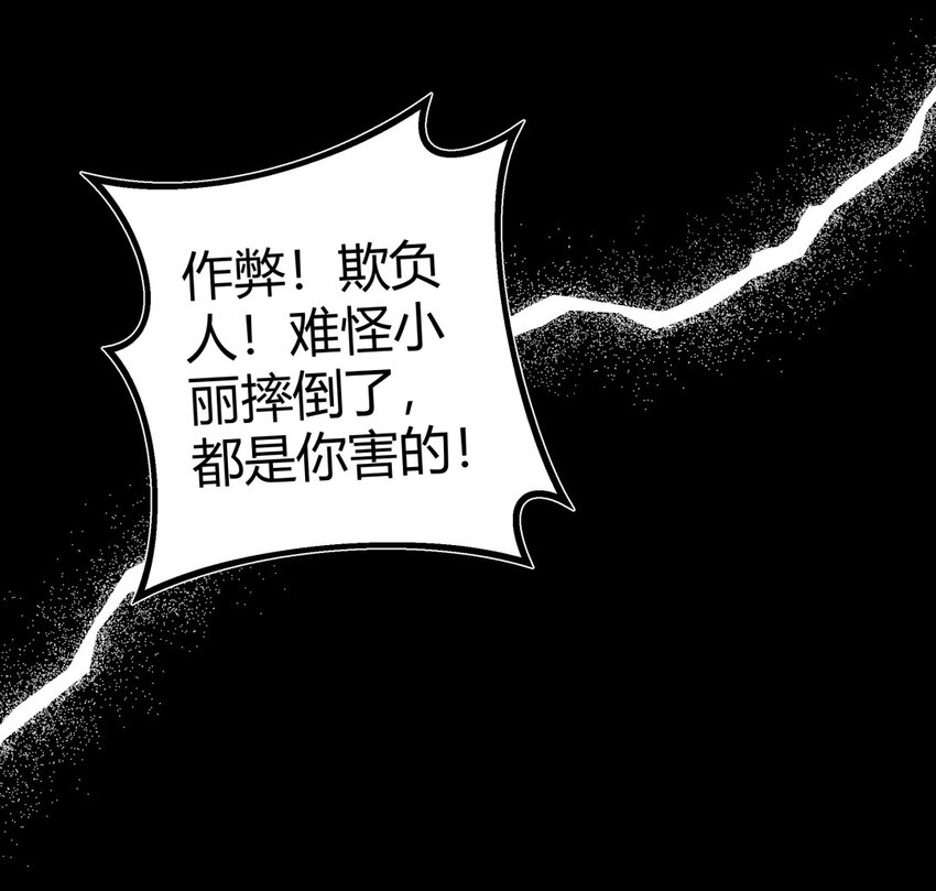 022 过去X麻烦X放弃(1/2)-第25话