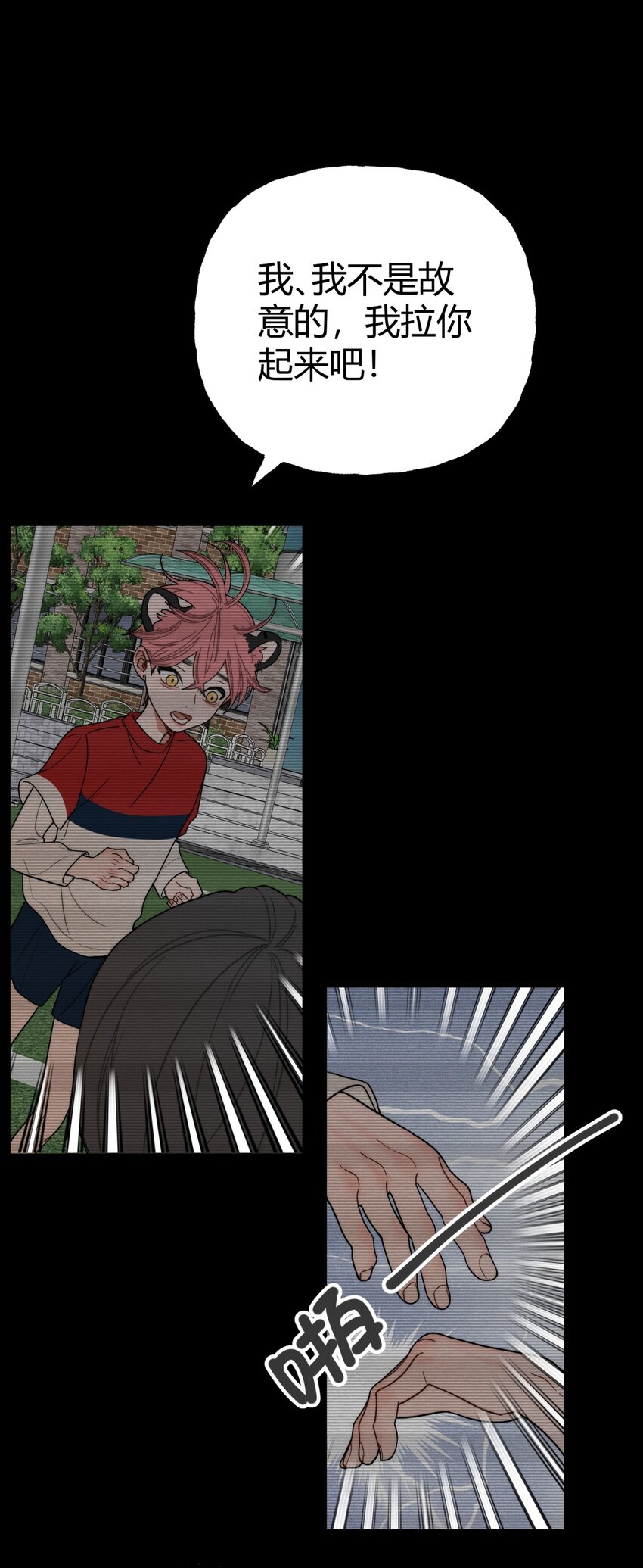 022 过去X麻烦X放弃(1/2)-第25话