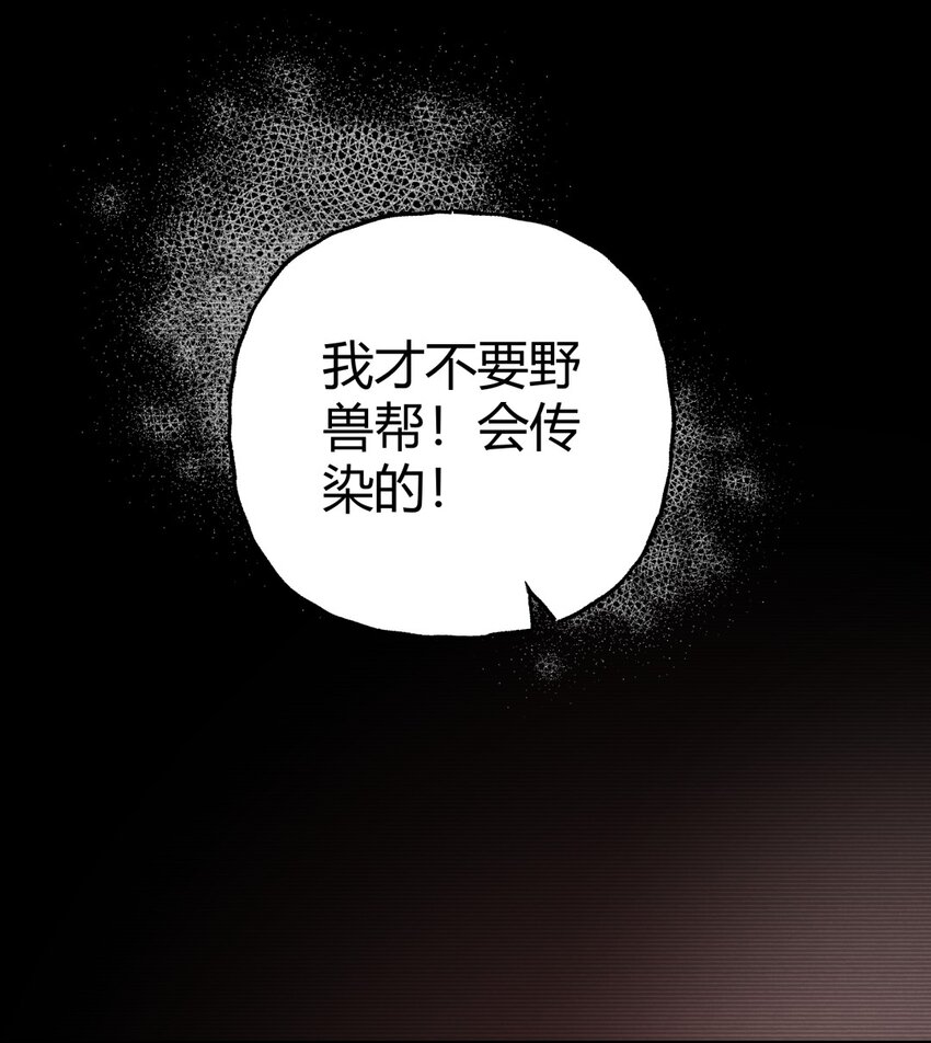 022 过去X麻烦X放弃(1/2)-第25话