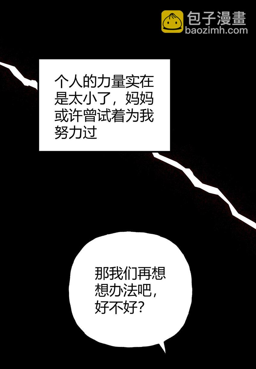 022 过去X麻烦X放弃(1/2)-第25话