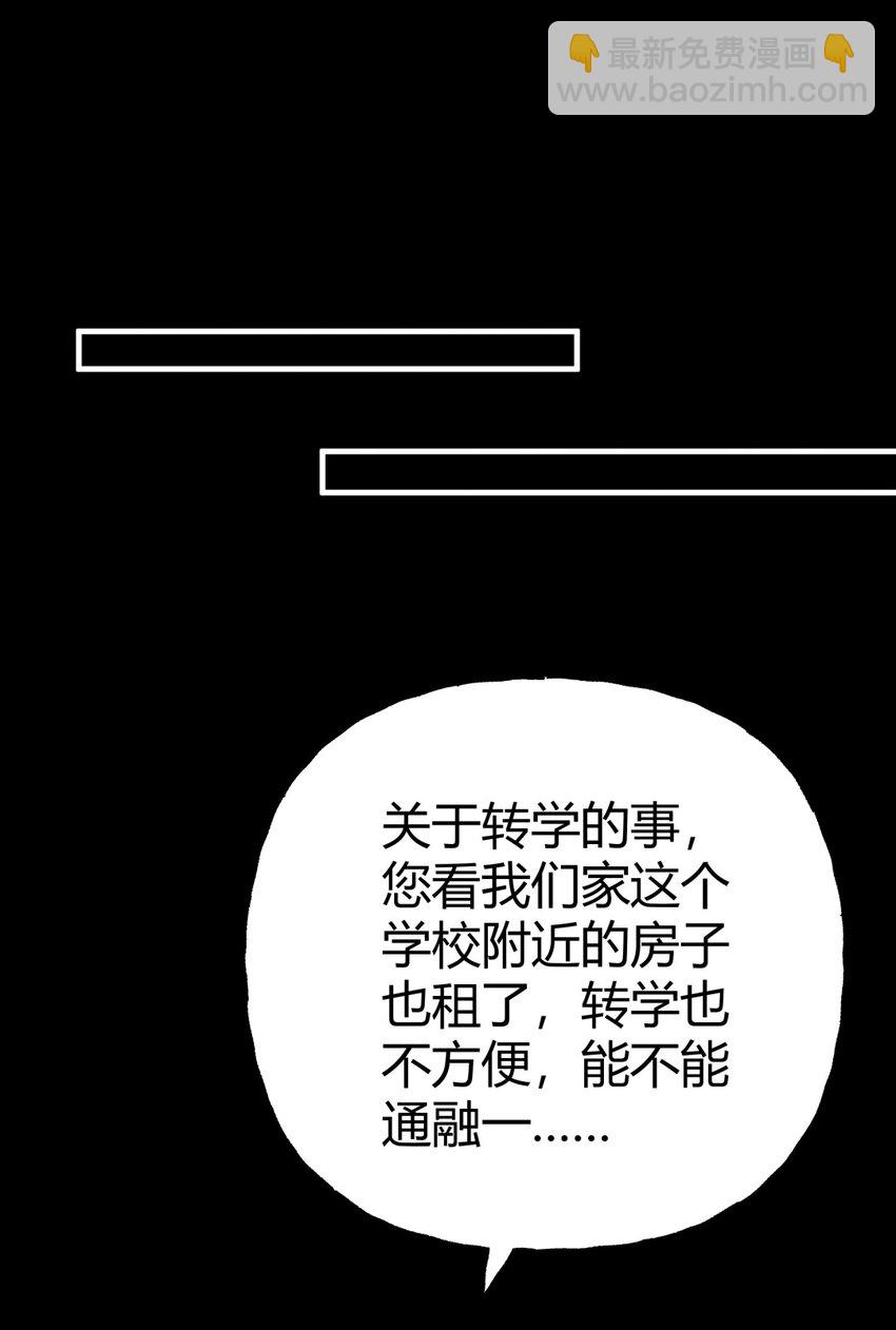 022 过去X麻烦X放弃(1/2)-第25话