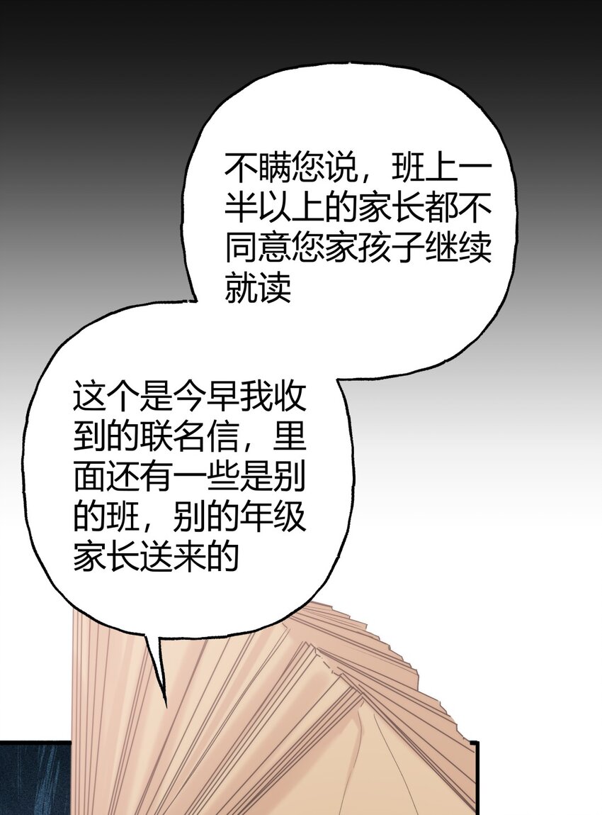 022 过去X麻烦X放弃(1/2)-第25话