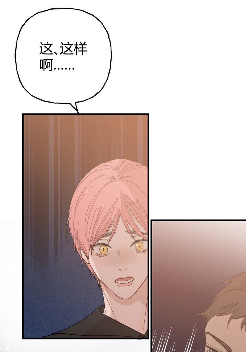 022 过去X麻烦X放弃(1/2)-第25话