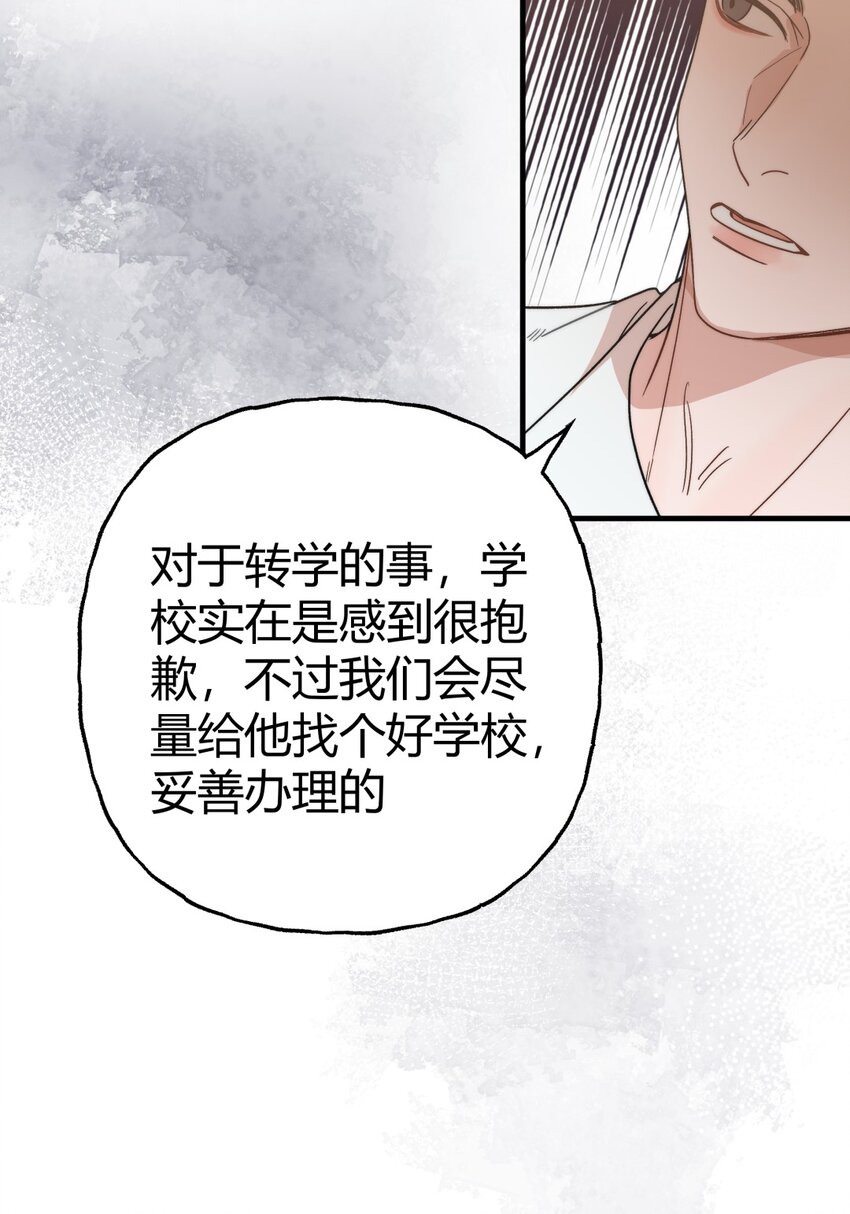 022 过去X麻烦X放弃(1/2)-第25话