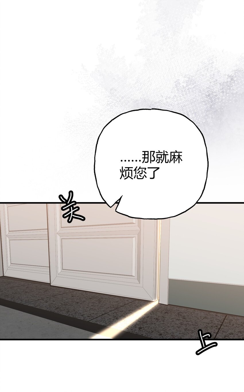 022 过去X麻烦X放弃(1/2)-第25话