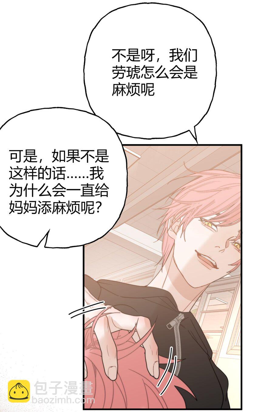 022 过去X麻烦X放弃(1/2)-第25话