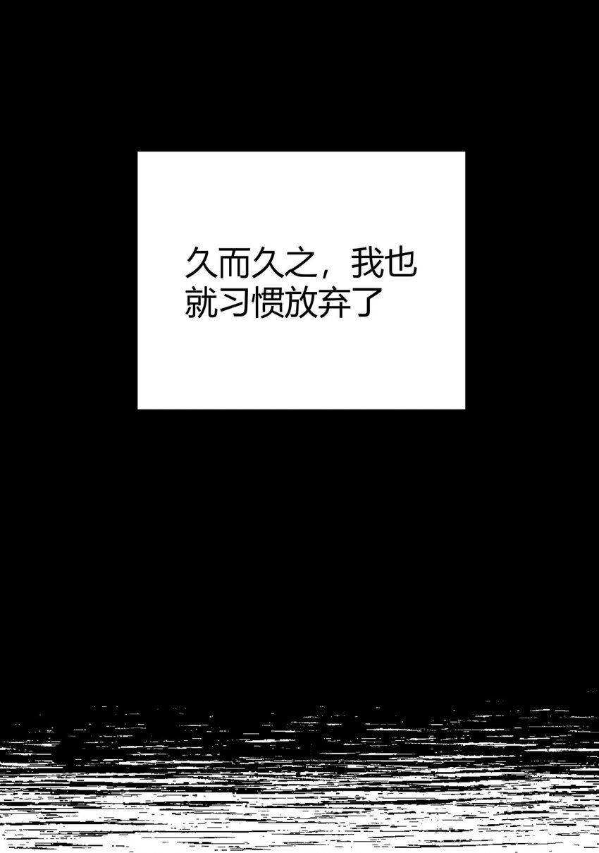 022 过去X麻烦X放弃(1/2)-第25话