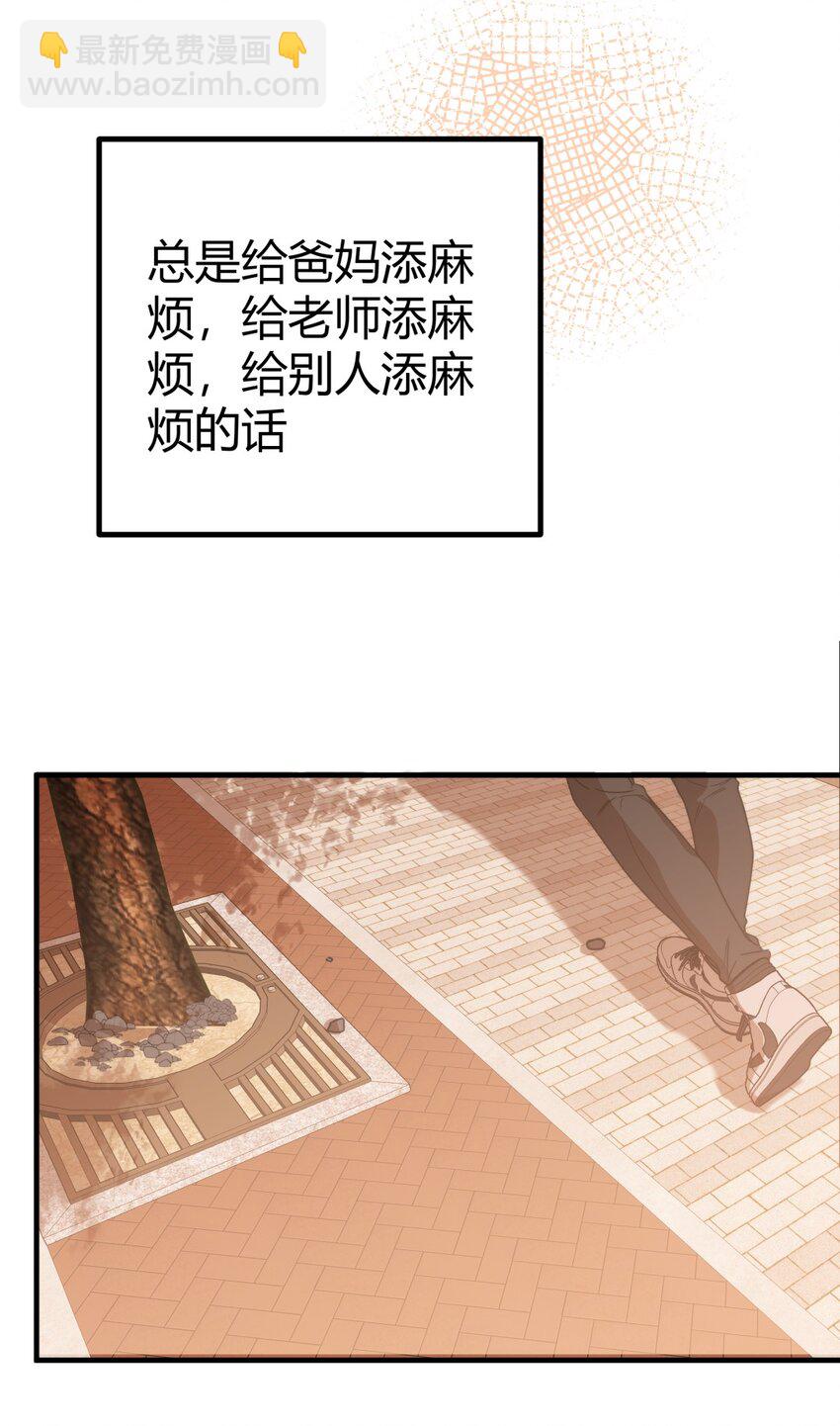 022 过去X麻烦X放弃(1/2)-第25话