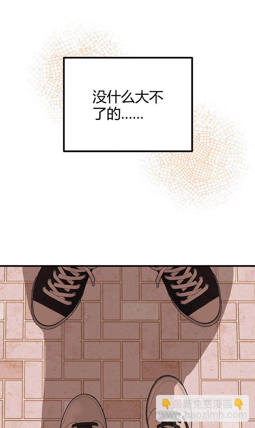 022 过去X麻烦X放弃(1/2)-第25话