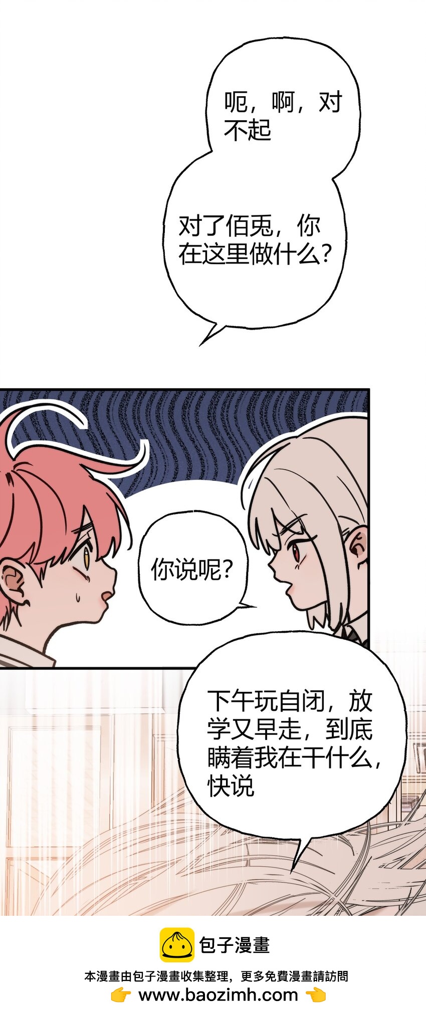 022 过去X麻烦X放弃(1/2)-第25话