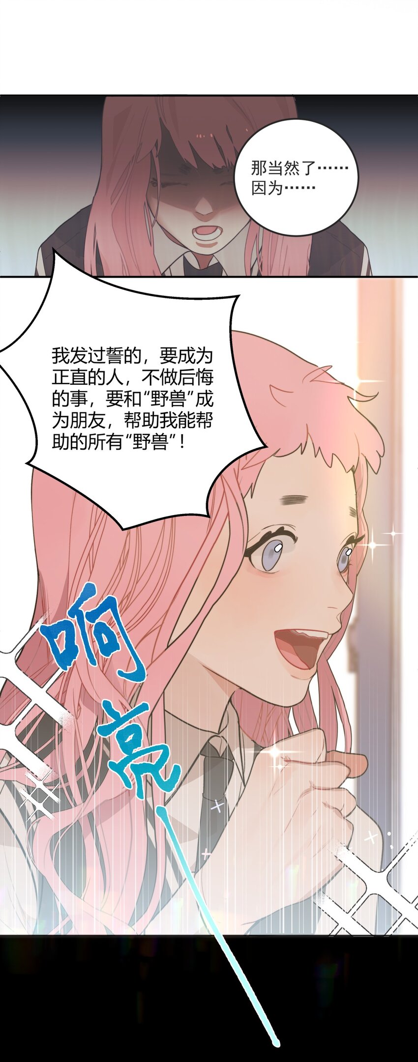 004 情书X扫除X欺负-第5话