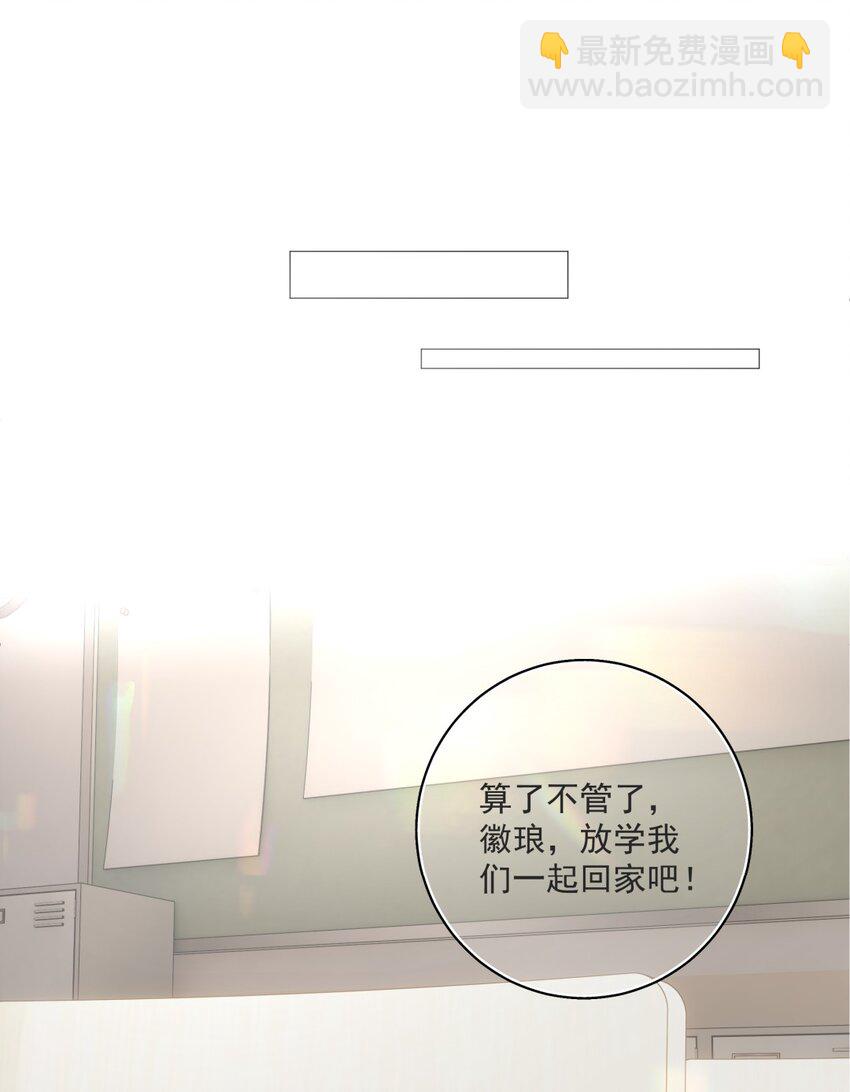 004 情书X扫除X欺负-第5话