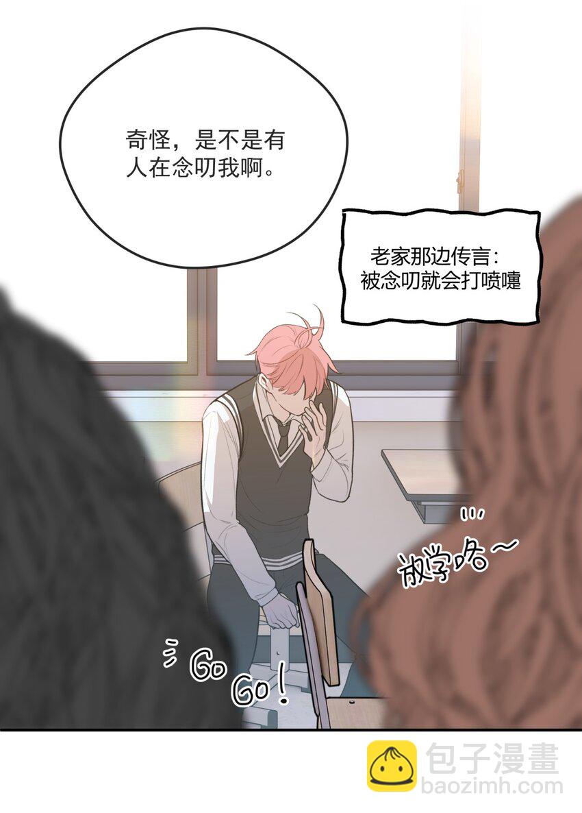 004 情书X扫除X欺负-第5话