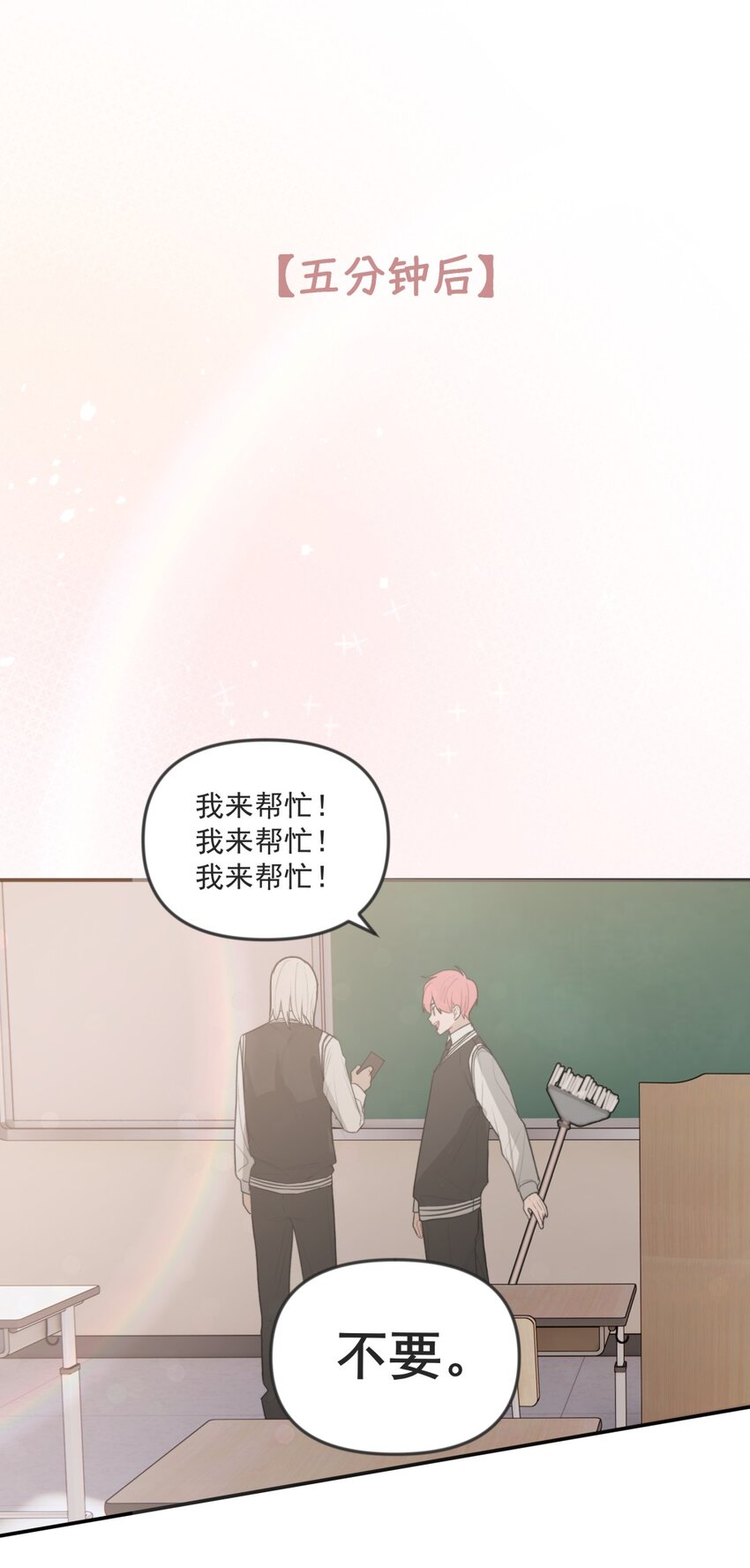 004 情书X扫除X欺负-第5话