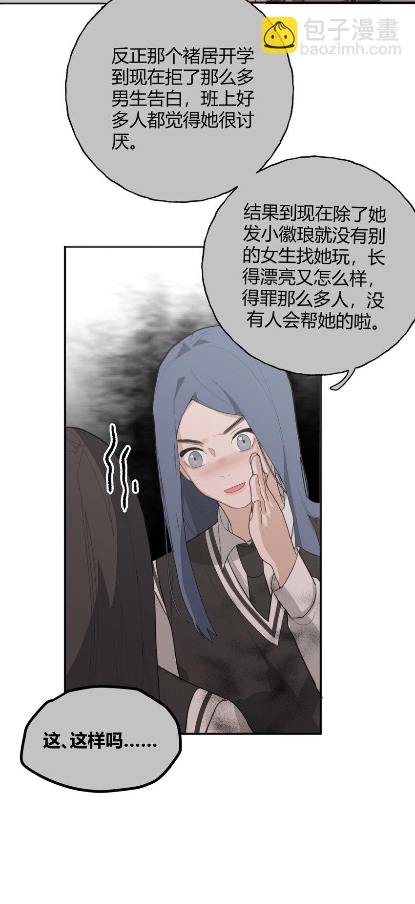 004 情书X扫除X欺负-第5话