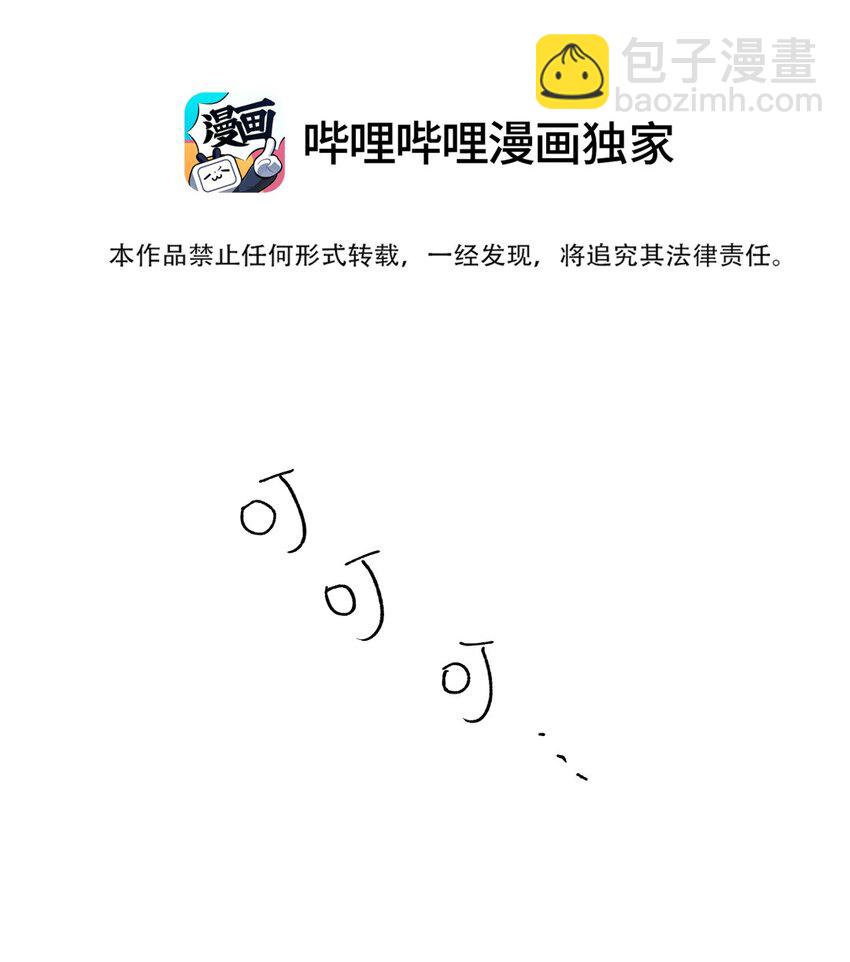 004 情书X扫除X欺负-第5话