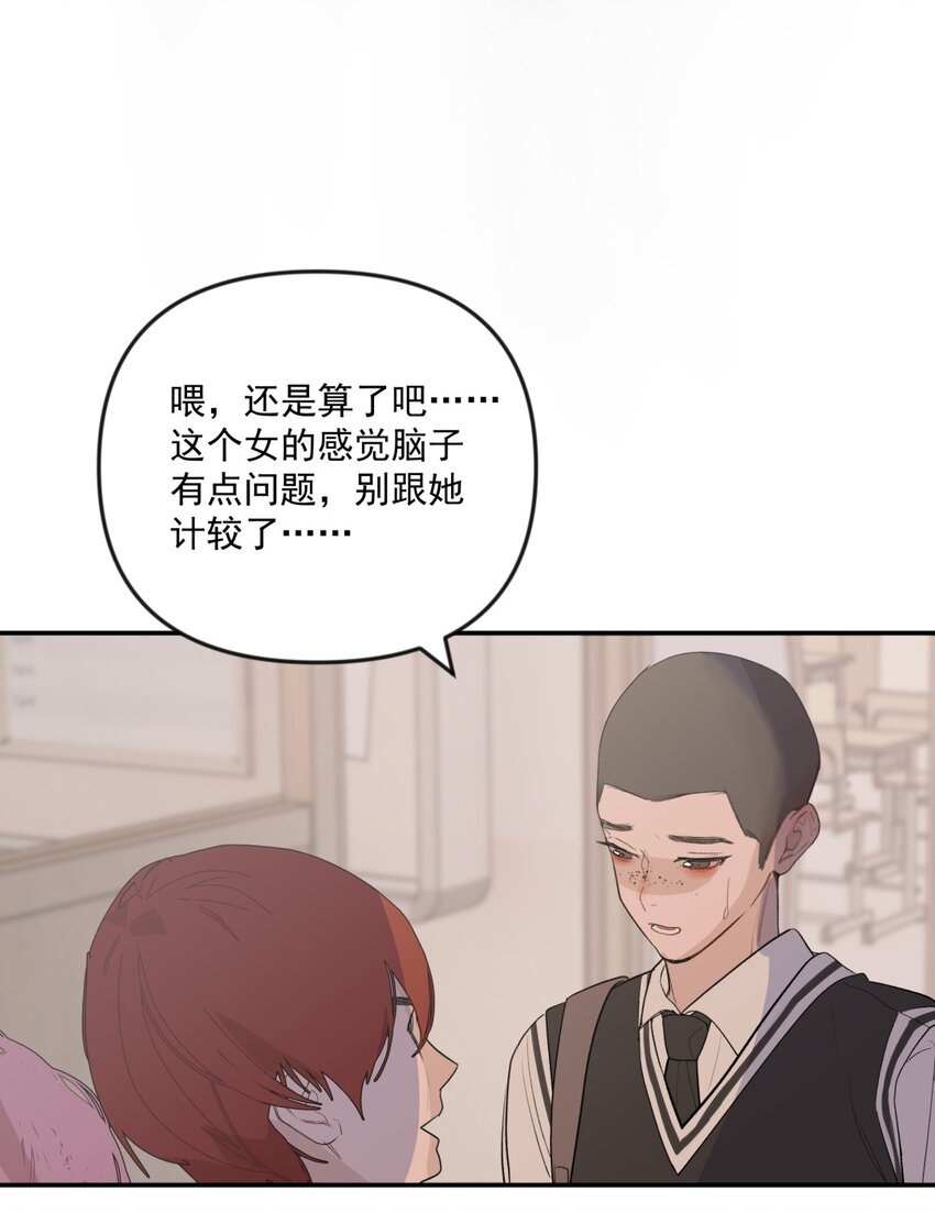 004 情书X扫除X欺负-第5话