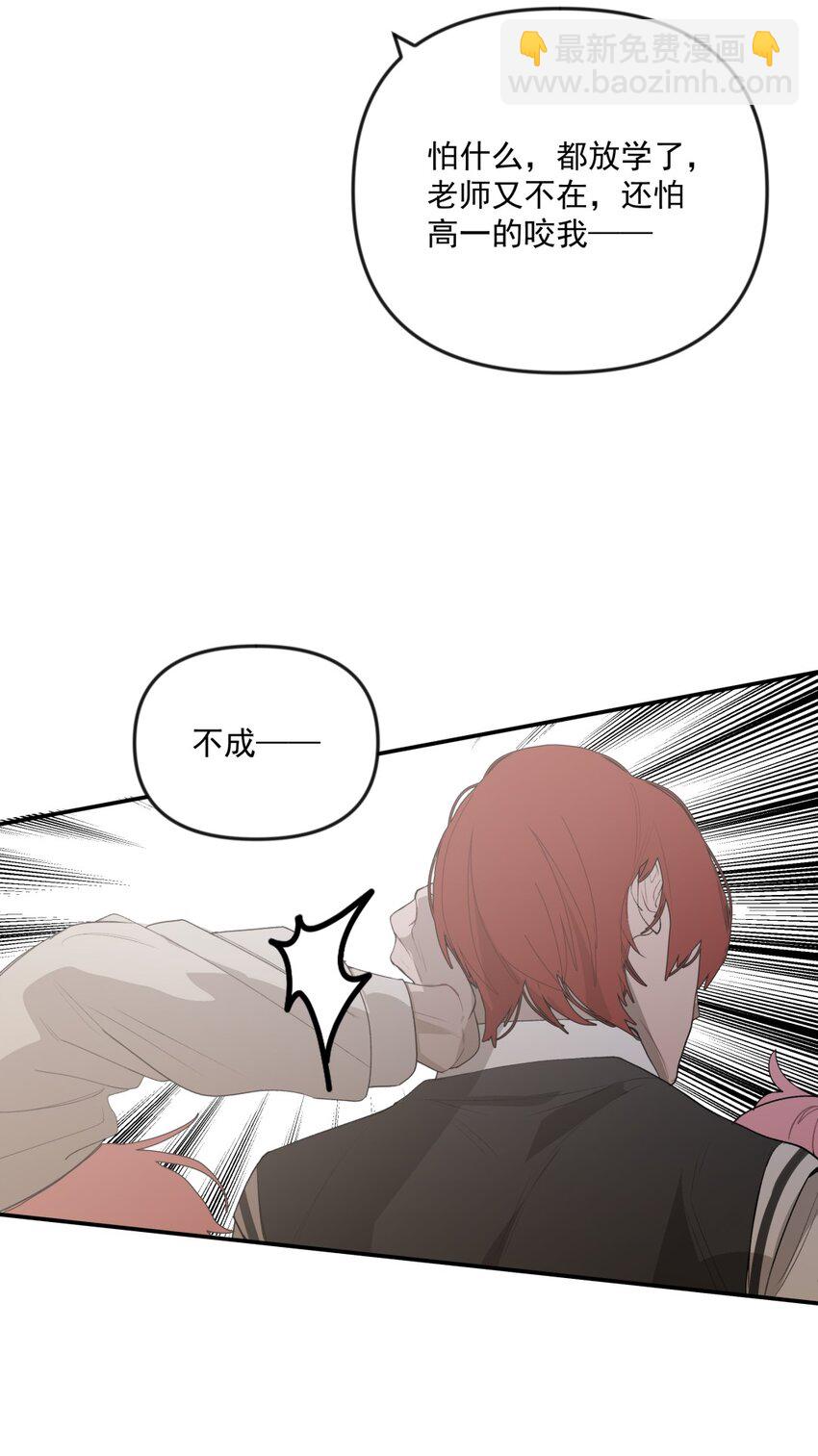 004 情书X扫除X欺负-第5话