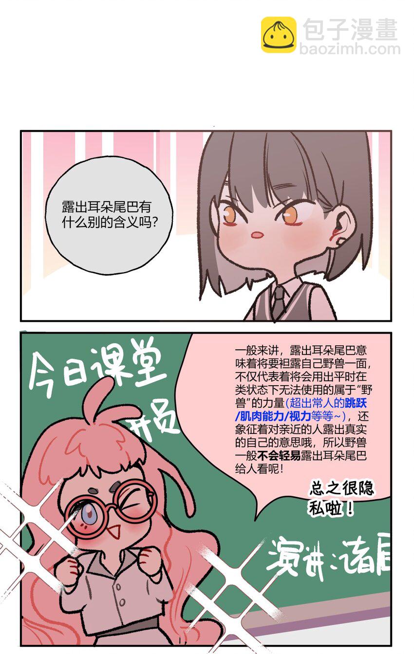 004 情书X扫除X欺负-第5话