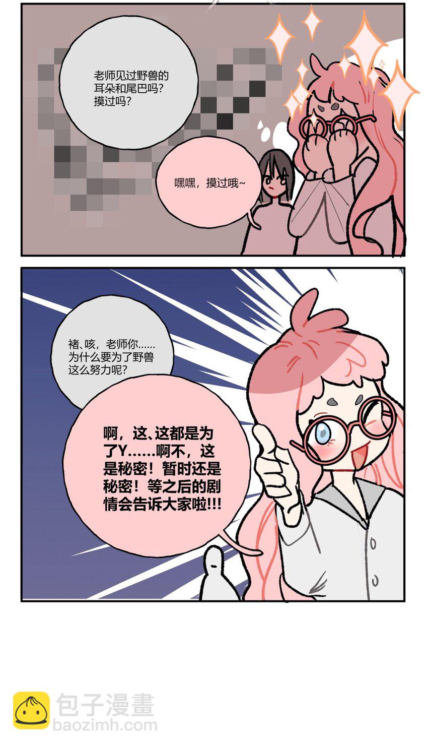 004 情书X扫除X欺负-第5话