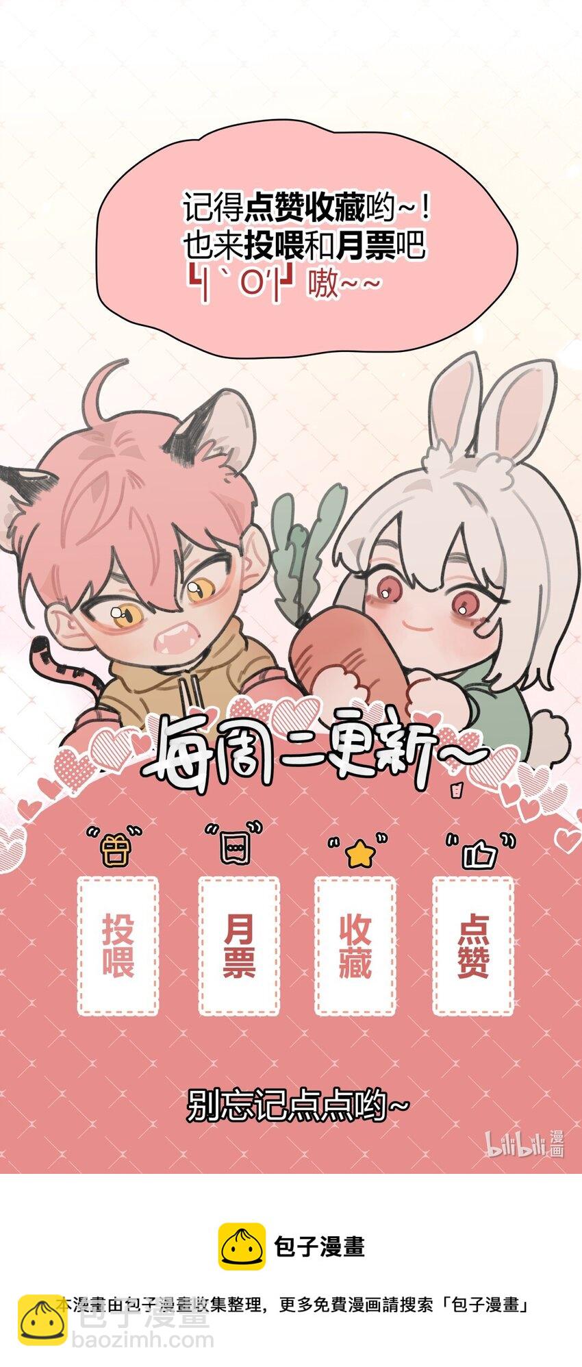 004 情书X扫除X欺负-第5话