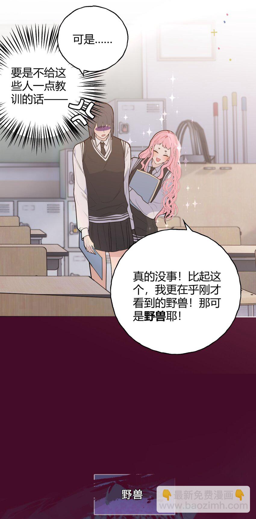 004 情书X扫除X欺负-第5话