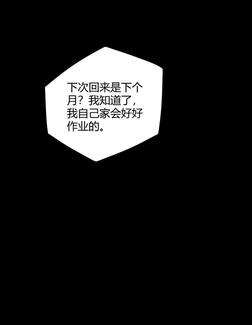 007 生日X失约X烦躁-第9话