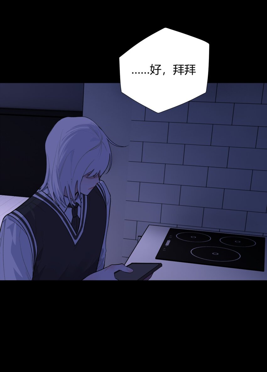 007 生日X失约X烦躁-第9话