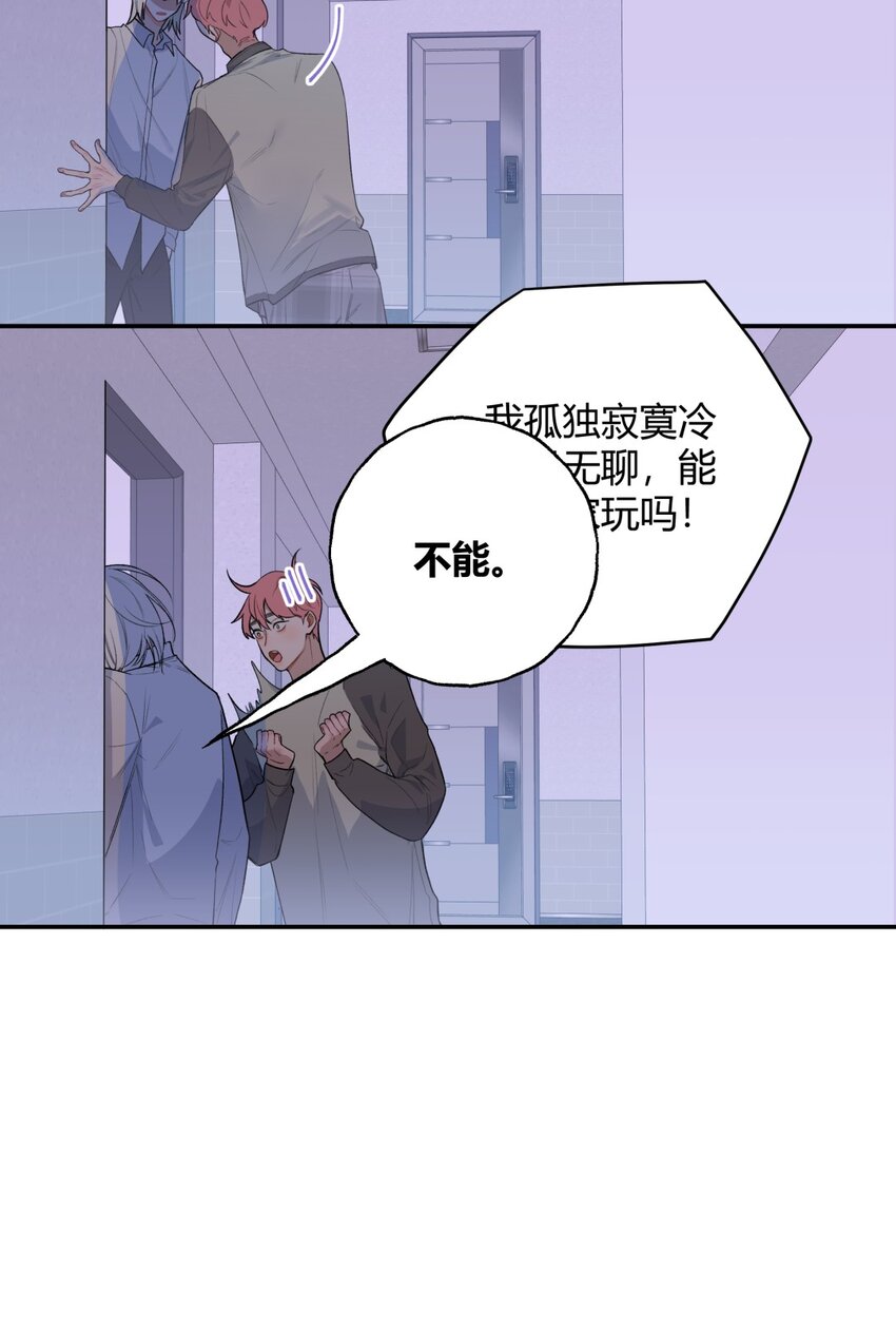 007 生日X失约X烦躁-第9话