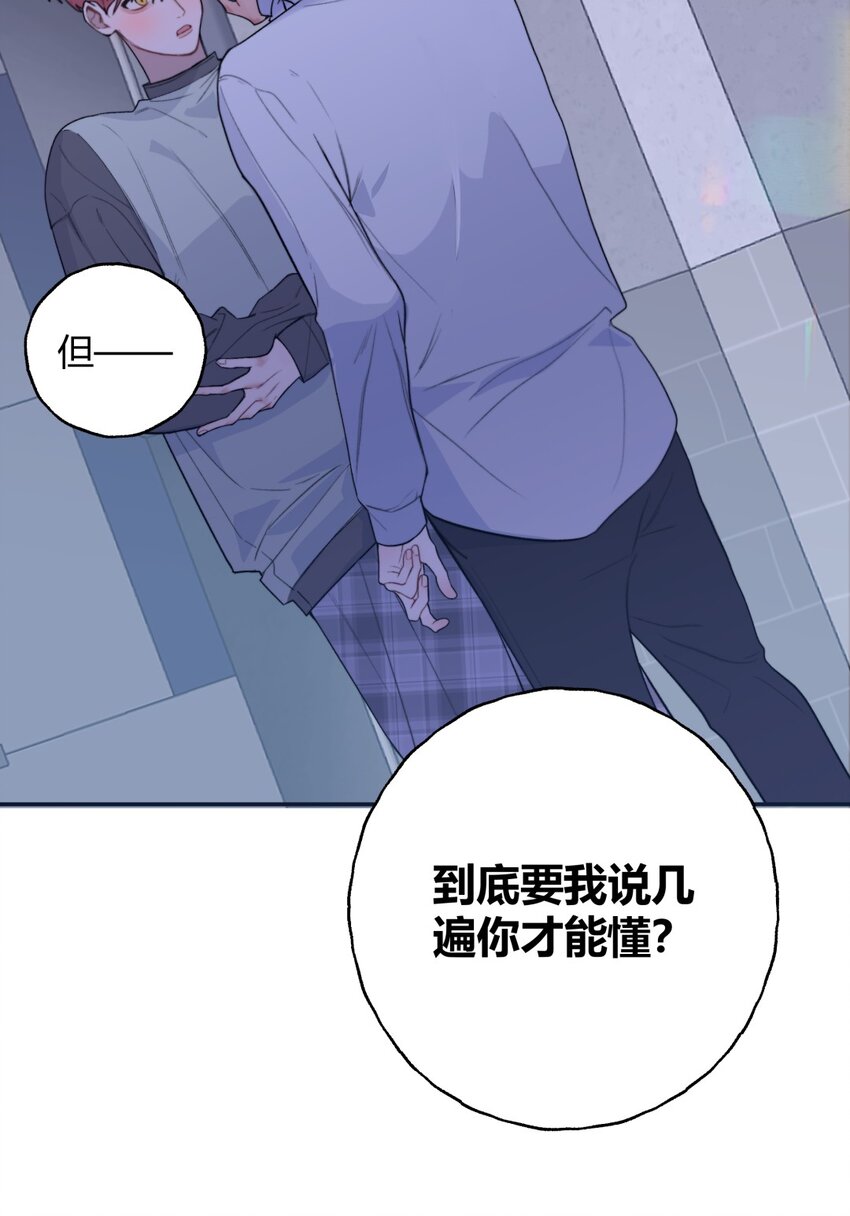 007 生日X失约X烦躁-第9话