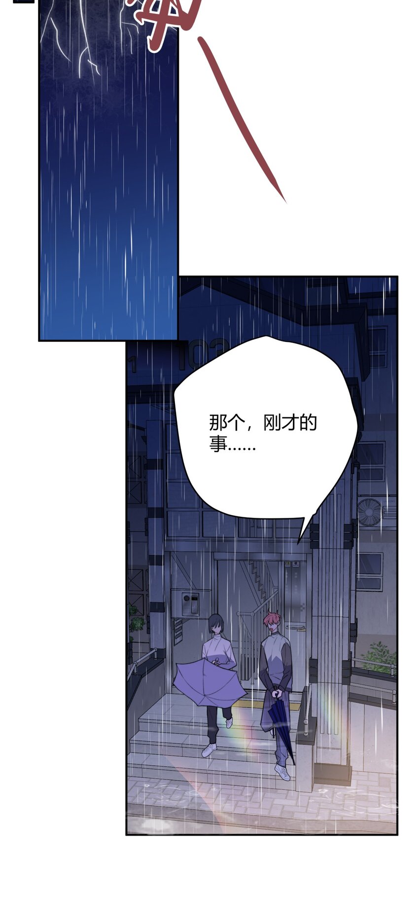 007 生日X失约X烦躁-第9话