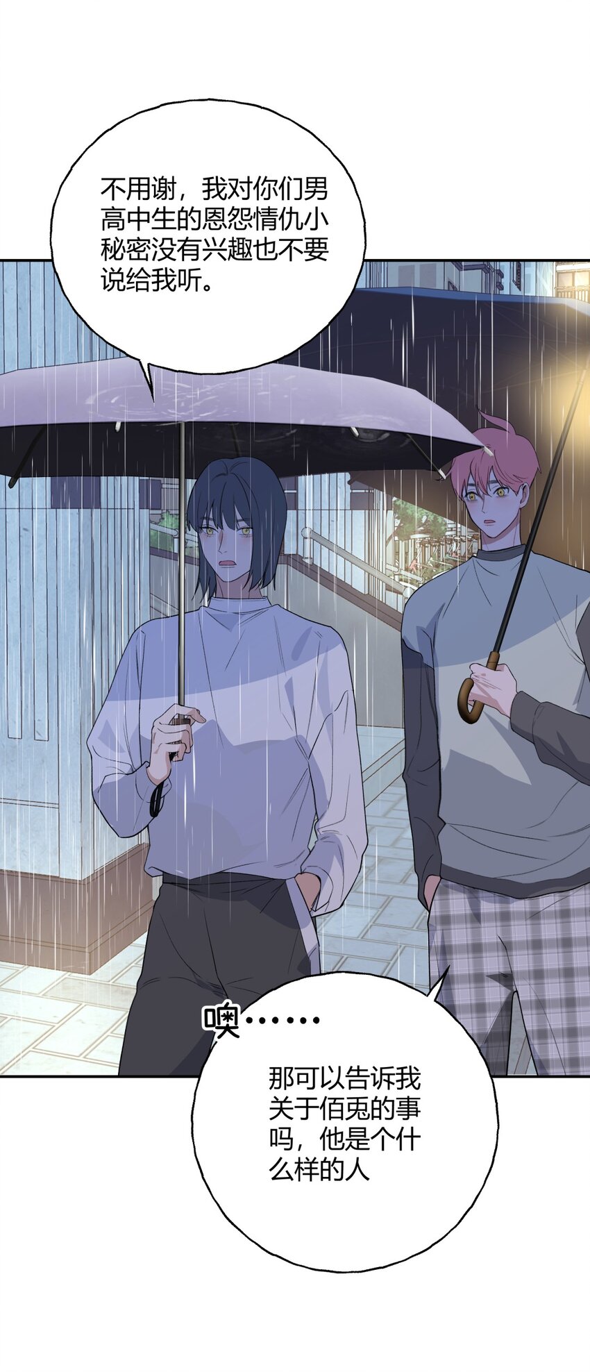 007 生日X失约X烦躁-第9话