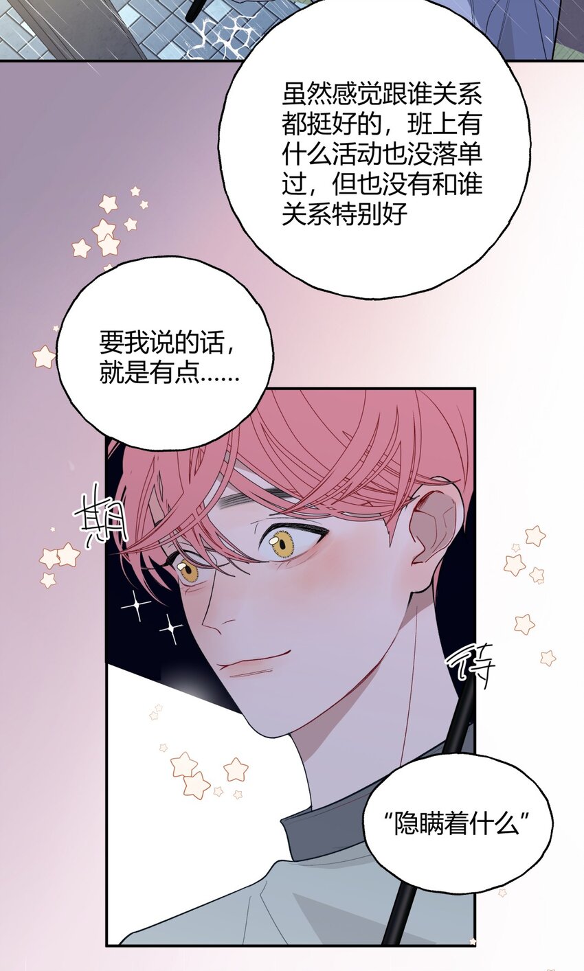 007 生日X失约X烦躁-第9话