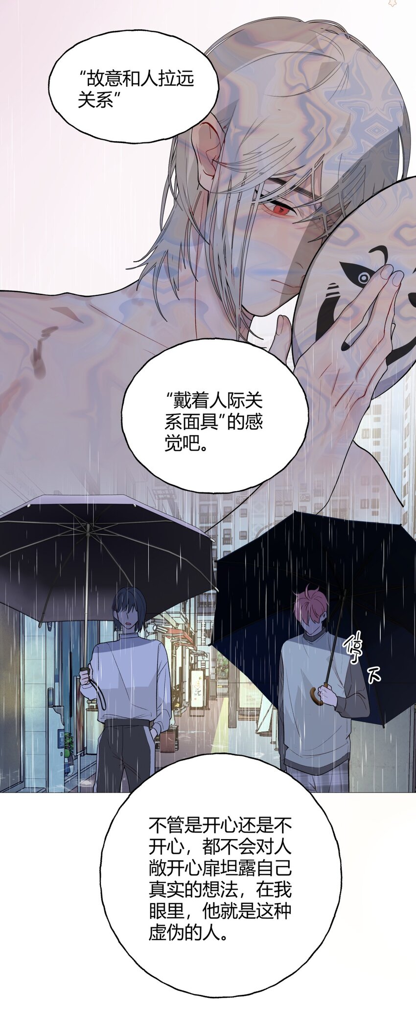 007 生日X失约X烦躁-第9话