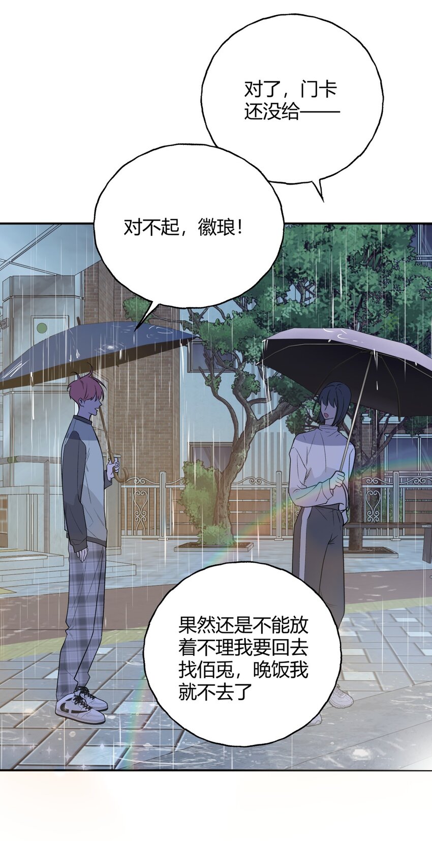 007 生日X失约X烦躁-第9话