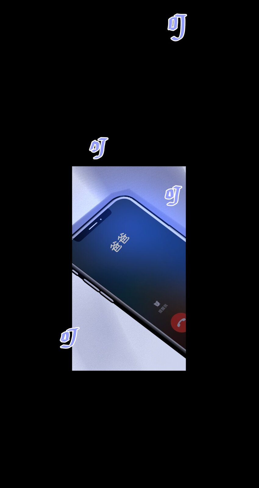 007 生日X失约X烦躁-第9话